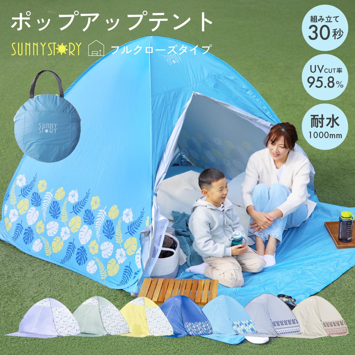 ワンタッチテント 3人～4人用 簡単設置 公園 おすすめ 人気 ファミリー