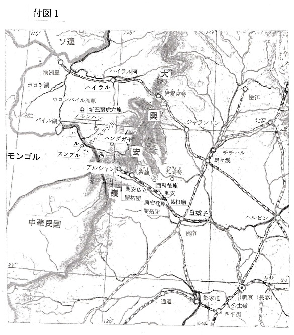 ノモンハンからの世界史（上）―二つの「満蒙」旅行記を通して―小谷汪之