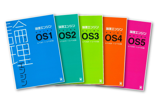 塾・学校向け教材｜論理JP