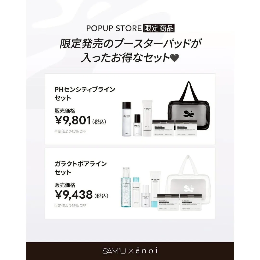 SAM'U × énoi POPUP - イベント詳細