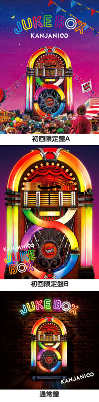 関ジャニ∞／JUKE BOX - レビュー | Rooftop