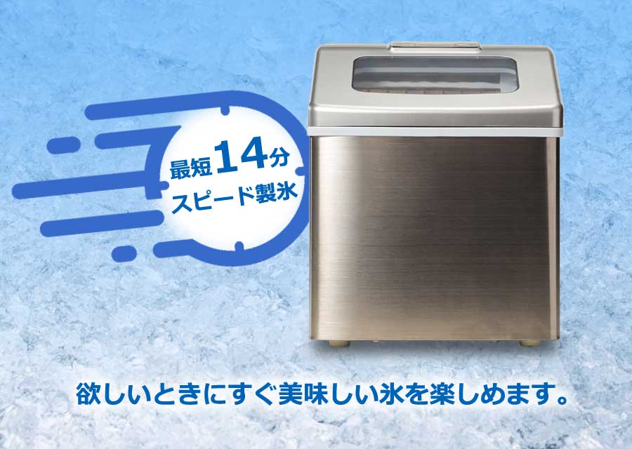 高速 アイスメーカー クリアロック 製氷機 タイマー付き | インテリア