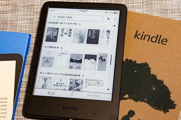 Amazon「Kindle (第11世代) 電子書籍リーダー」実機レビュー 特徴と