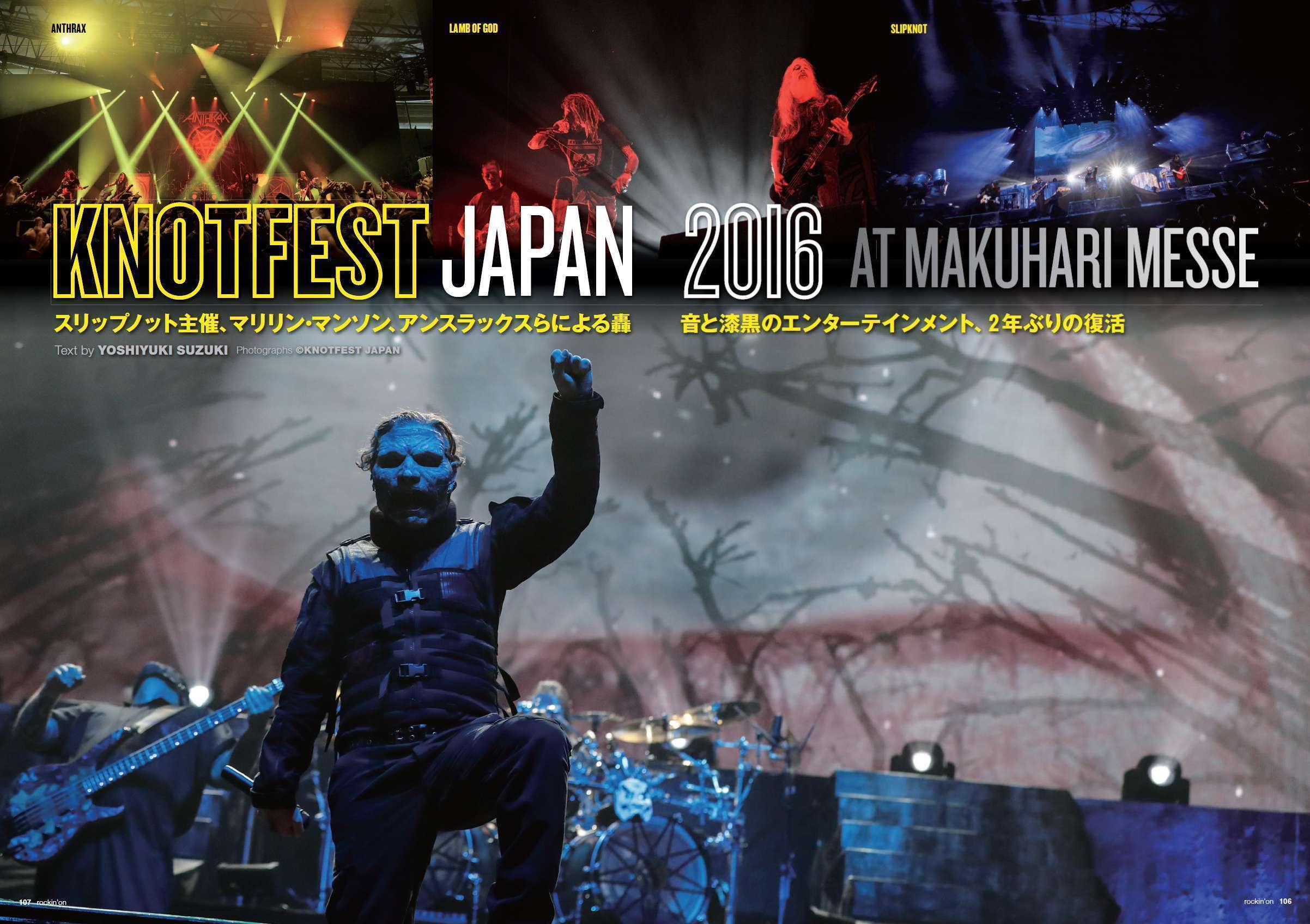 スリップノット、マリリン・マンソンらが集結した「ノットフェス