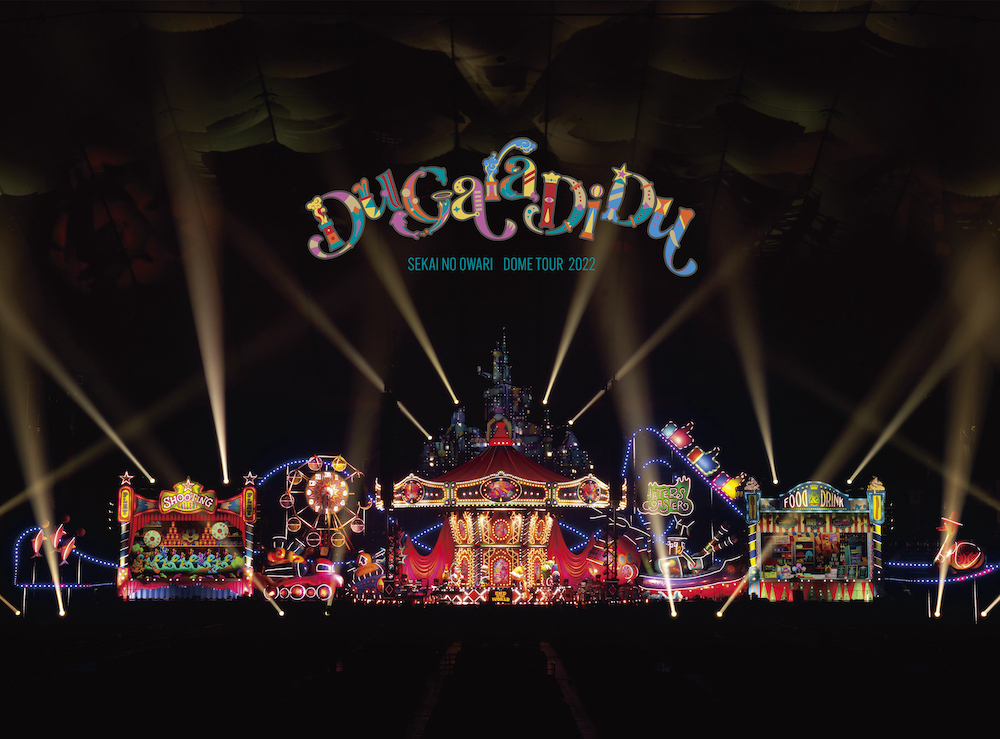 音楽ライブという表現の新境地-『Du Gara Di Du』SEKAI NO OWARI