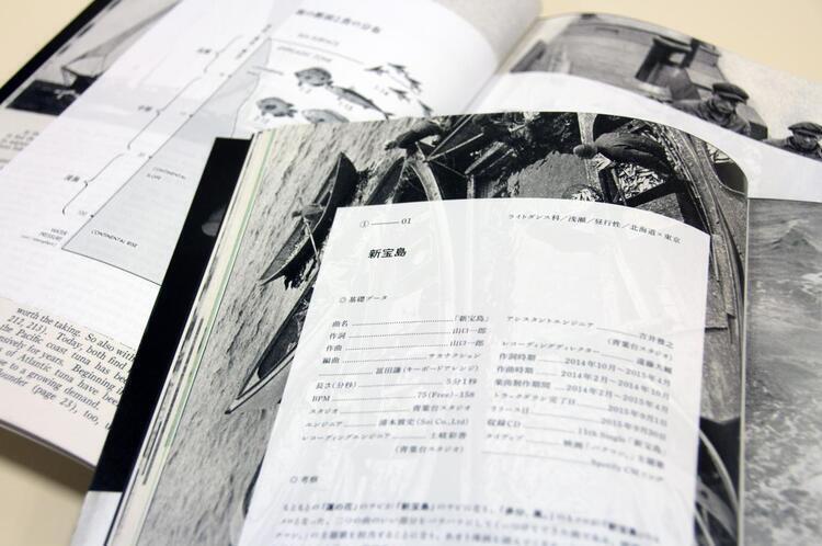 サカナクション、ベスト盤『魚図鑑』アートワーク＆スペシャルサイト