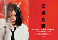 木村カエラ、セクシーピッグに扮したCMで新曲“恋煩いの豚”初解禁