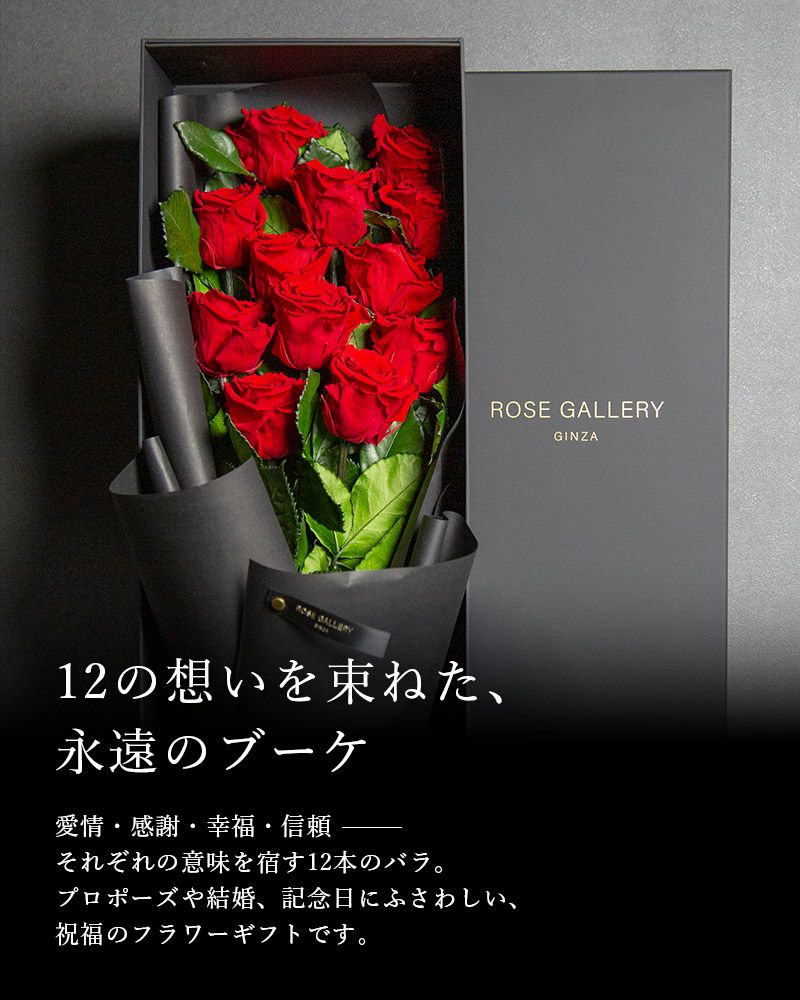 ベストウィッシュ(L12)/ブライトレッド | ローズギャラリー銀座