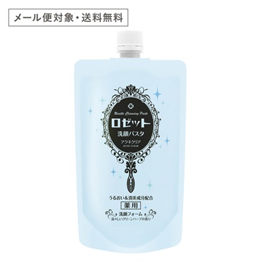 メール便対象・送料無料】ロゼット洗顔パスタ アクネクリア 240g