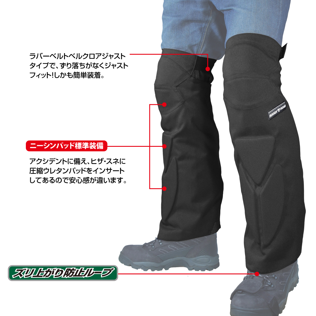 RR7927 プロテクションニーウォーマー | ラフ＆ロード