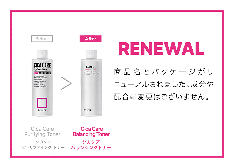 拭き取り化粧水 シカケア バランシングトナー｜ロベクチン日本公式サイト