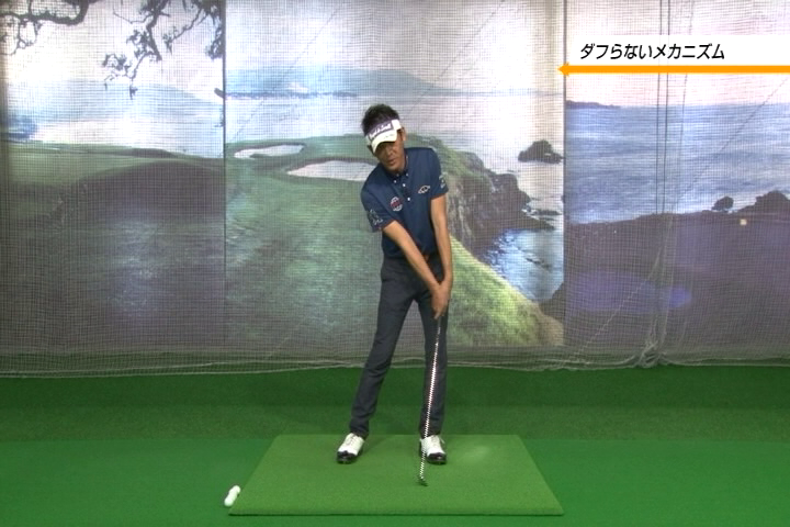 森 守洋の「永久不変のゴルフ理論」～なぜ、道具の扱い方を変えれば