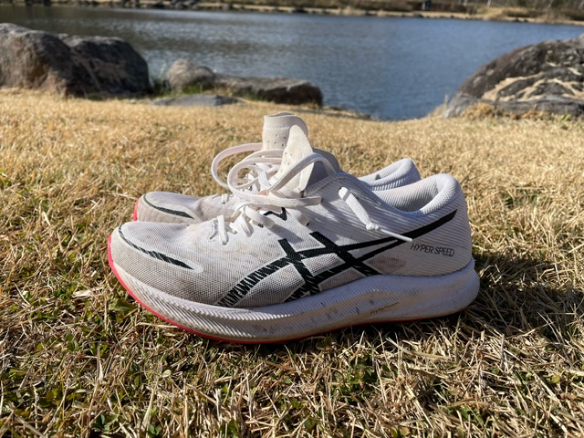 シューズレビュー asics hyper speed3 (ハイパースピード3)【前作から
