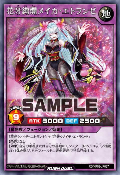 花牙絢爛メイカ・エトランゼ – 遊戯王ラッシュデュエルまとめ