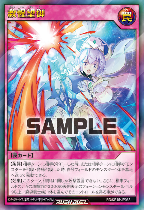 ラッシュ 救惺望御 シャイニーシェイディー コスモス姫のお戯れ セット