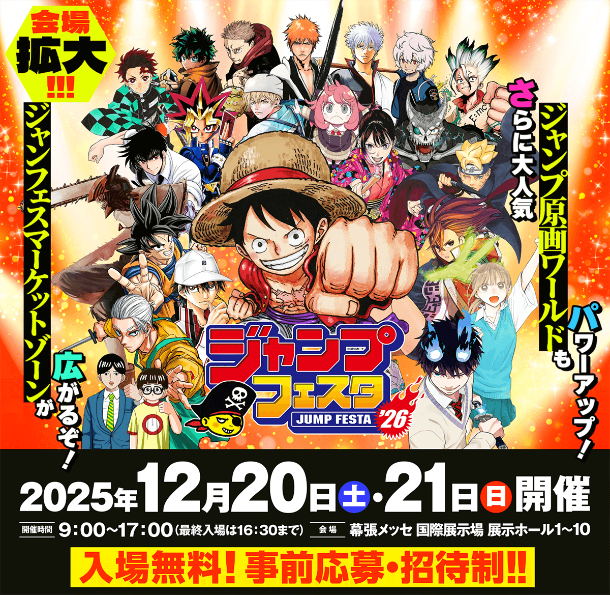 遊戯王ジャンプフェスタ2026 – 遊戯王ラッシュデュエルまとめ