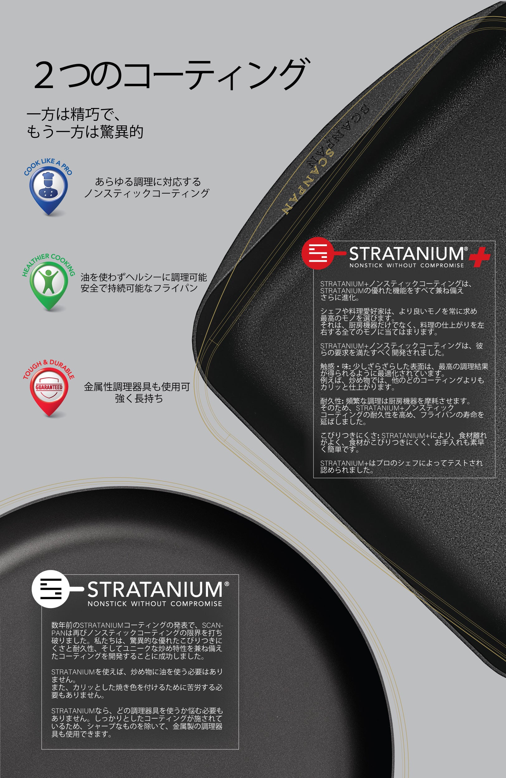 スキャンパン Classic シリーズ ソテーパン 20cm、24cm, 26cm, 28cm