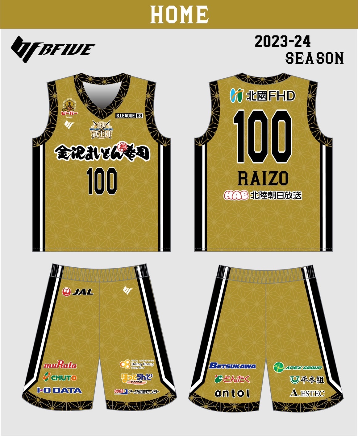 8/22追記）2023-24シーズン ユニフォームデザイン決定及び