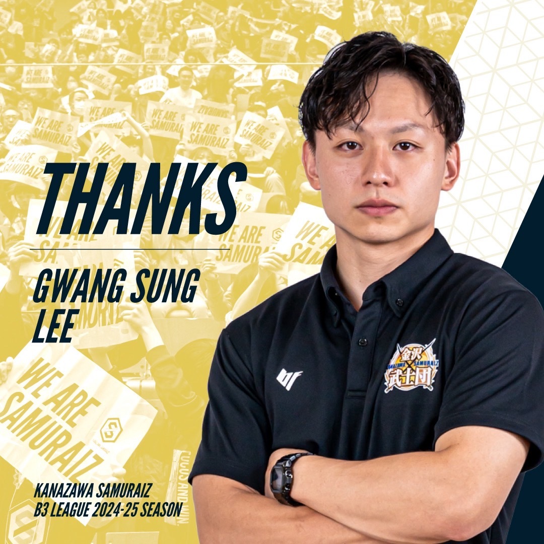 お知らせ 】李洸勝 練習生活動終了およびスクールコーチ退任のお知らせ