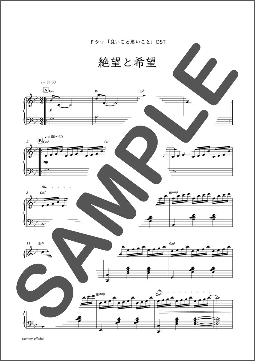 楽譜】絶望と希望／Jun Futamata | sammy official website