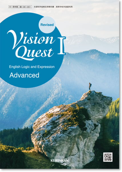 Revised Vision Quest Ⅰシリーズ - 英語 教科書 - 高等学校 指導用