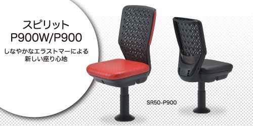 製品紹介 - 三和製作所