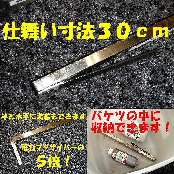 マグネット マグサイバーライト