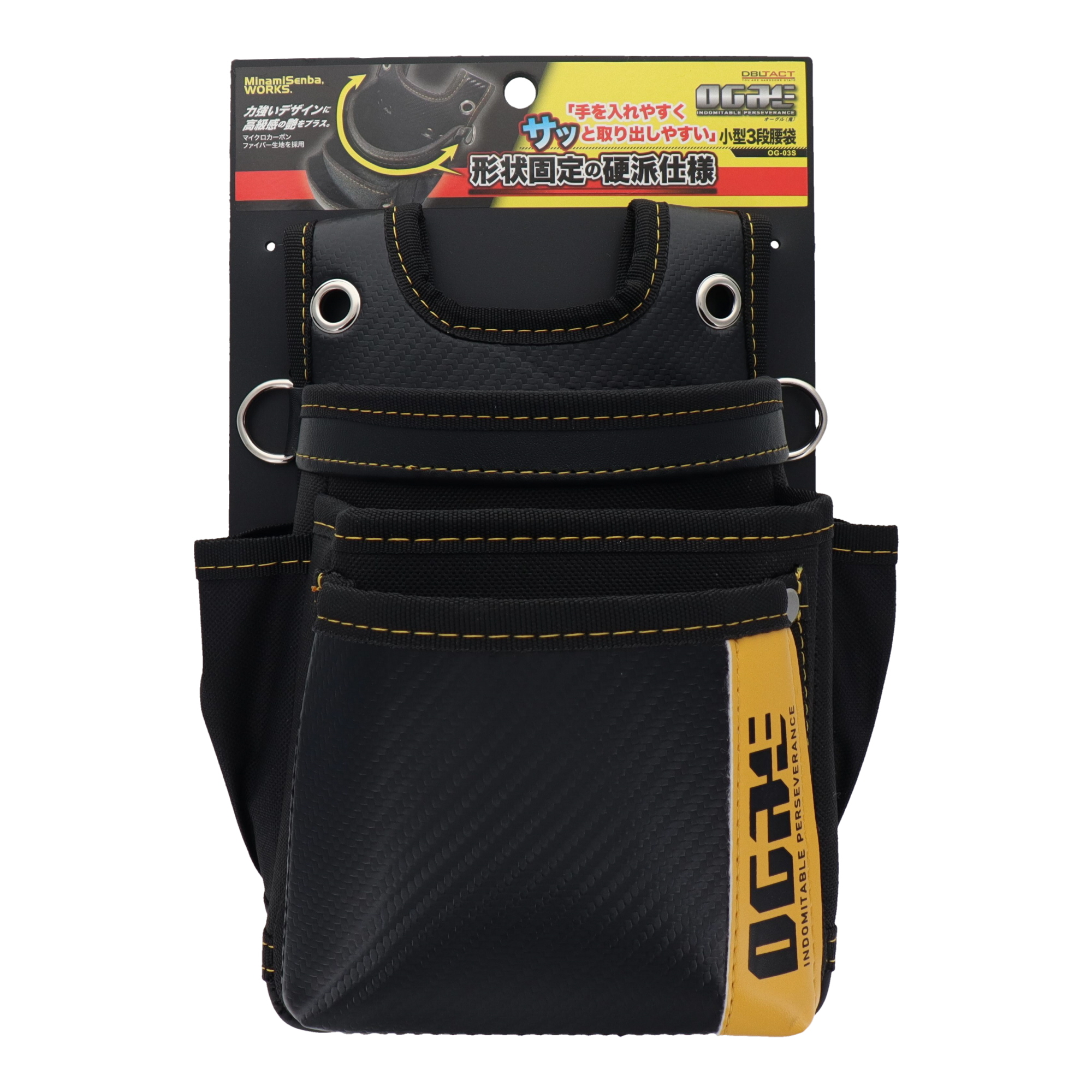 OG-03S 作業ベルト・収納袋 腰袋 OGRE 腰袋 小型3段｜株式会社 三共