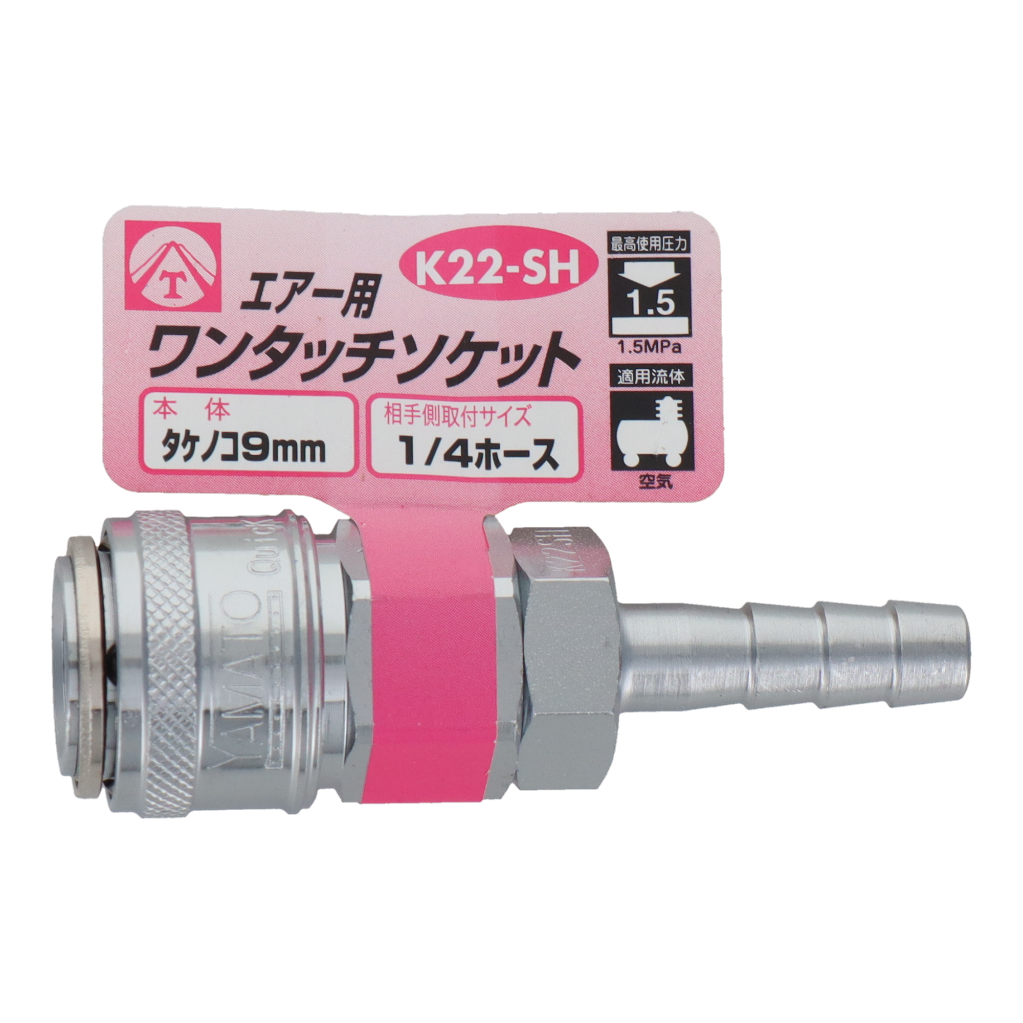 K22-SH エアーパーツ カプラー エアー用ワンタッチソケット タケノコ