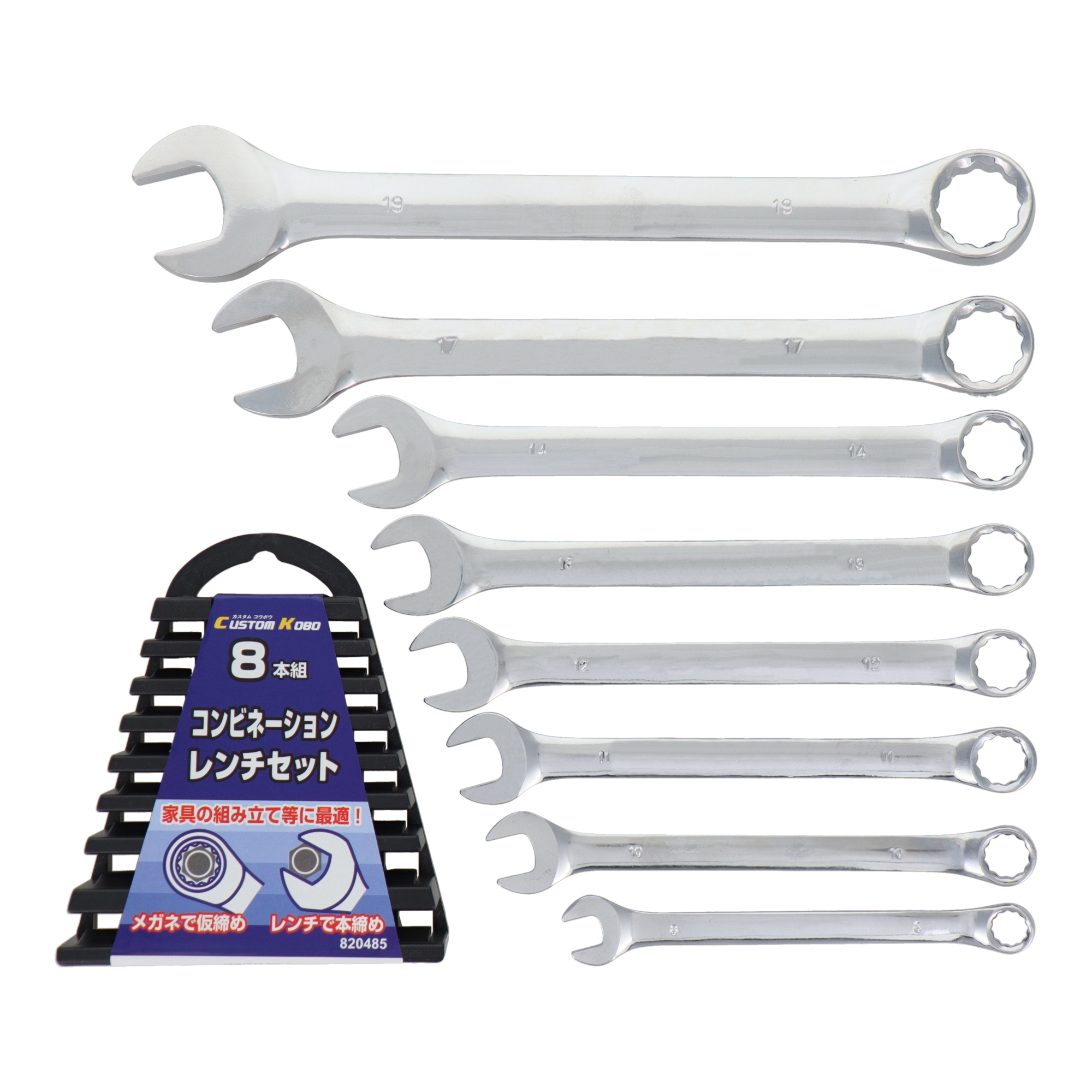 12-203 レンチ コンビネーションレンチ 8本組コンビネーションレンチ