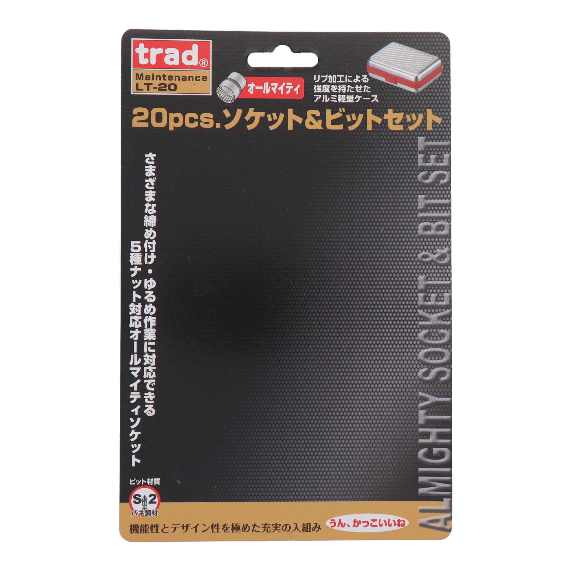 LT-20 ソケットレンチ ソケット＆ビットセット 20pcs.ソケット＆ビット