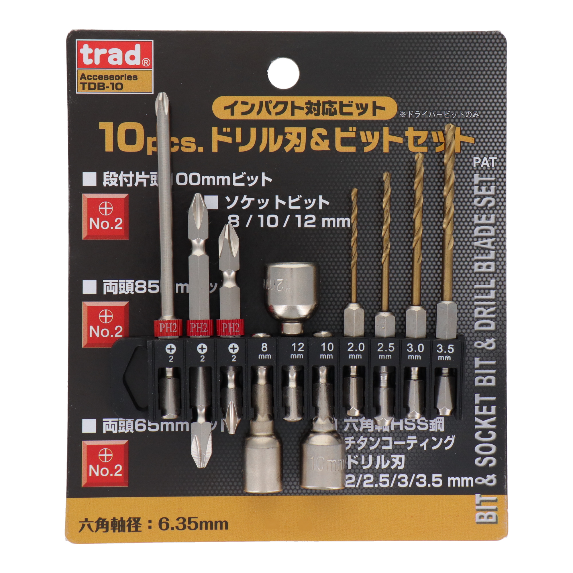 TDB-10 締め付け ビットセット・ソケットセット 10pcs.ドリル刃