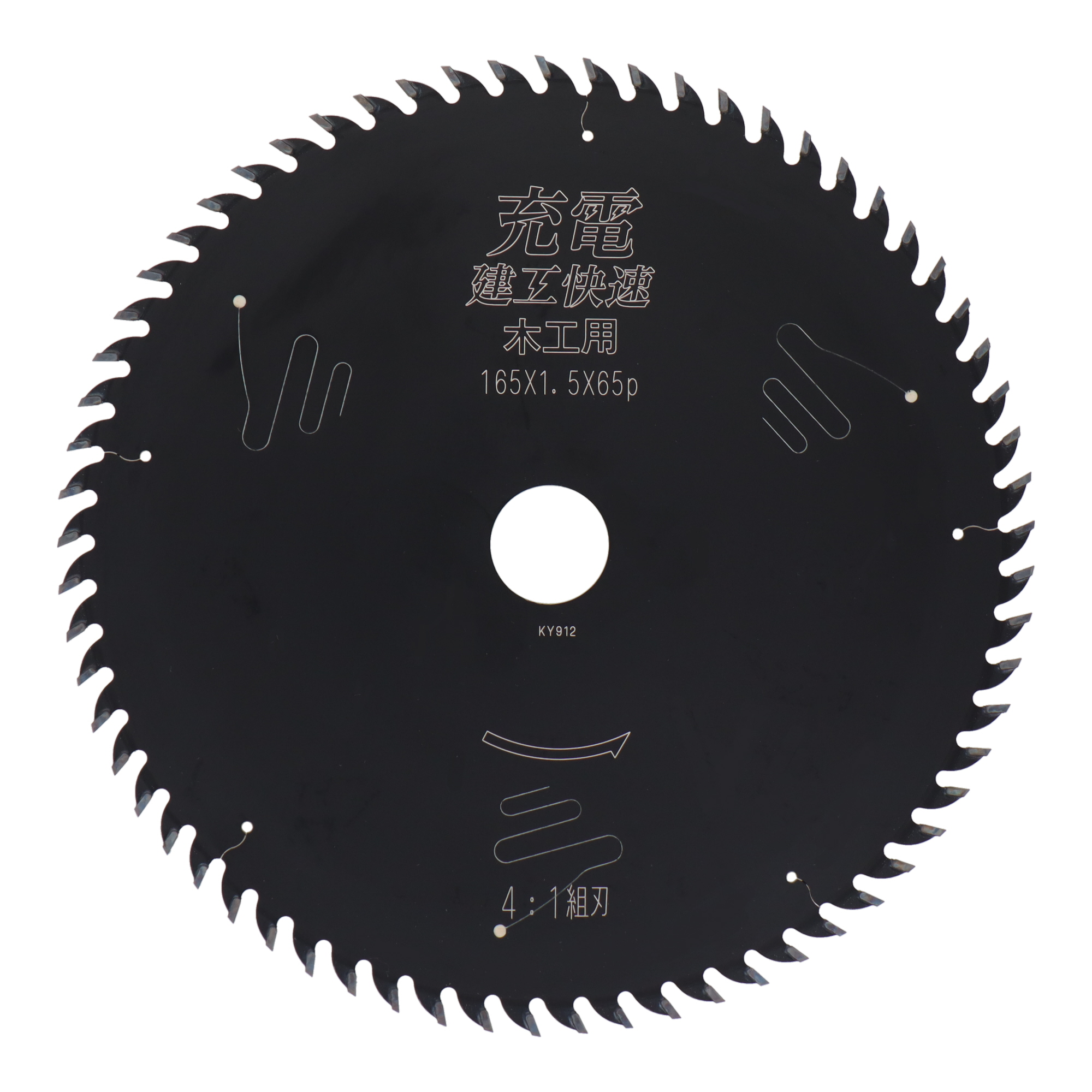 No.99678 切断 チップソー （木工用） 充電 チップソー 木工用 150×1.5