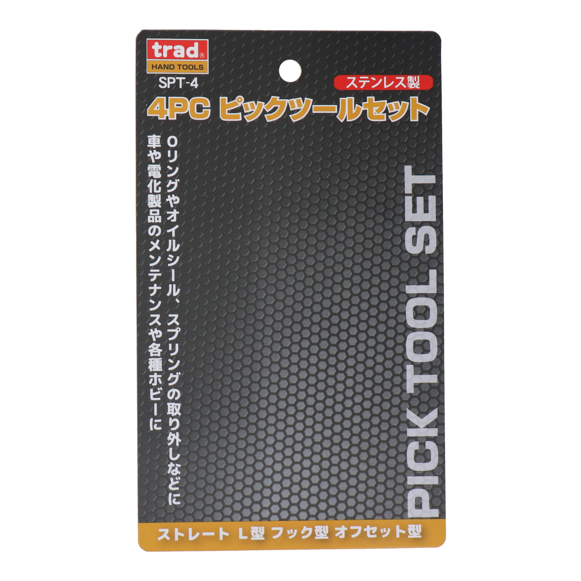 SPT-4 利器工具 その他 4pcs. ピックツールセット｜株式会社 三共