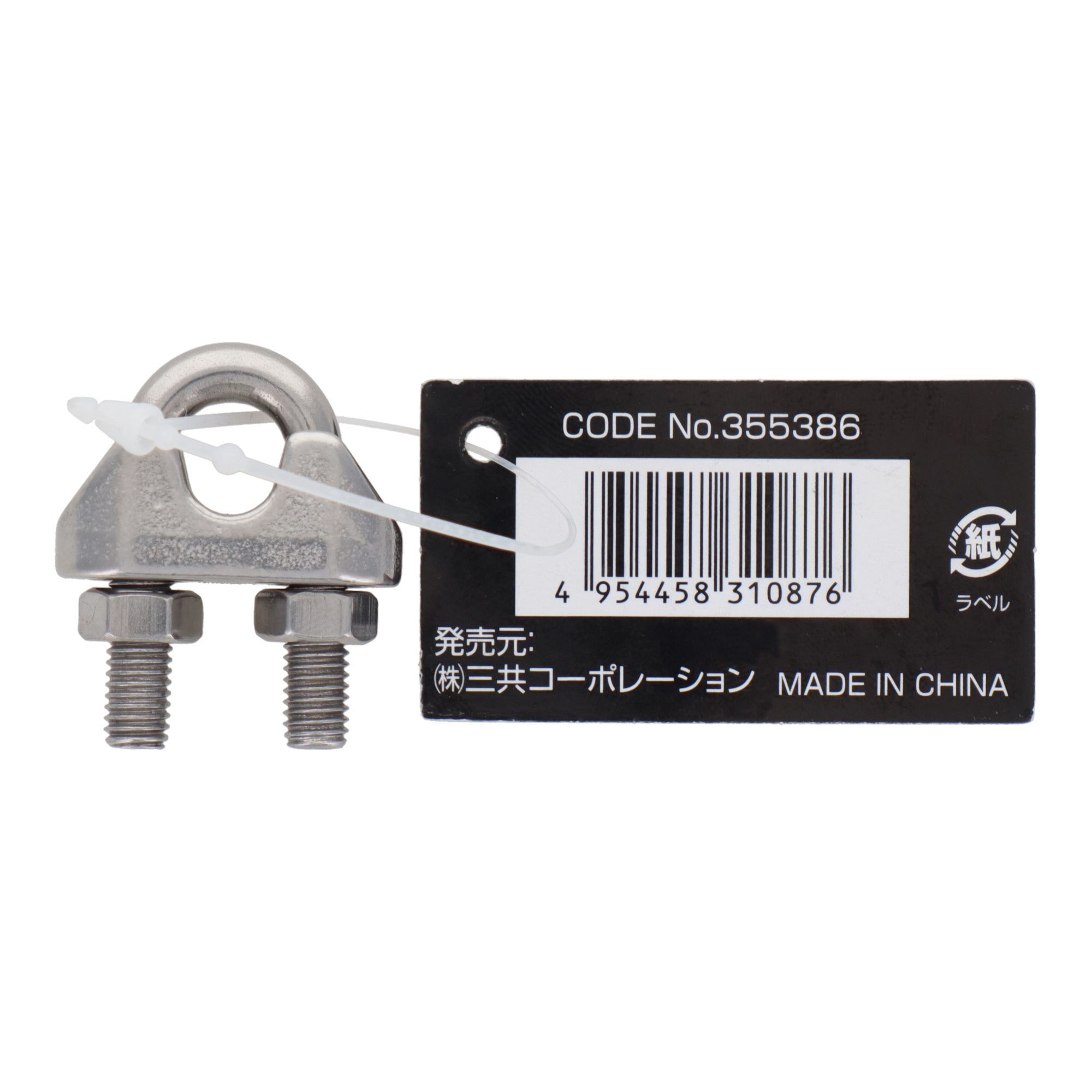 TWC-6S 荷役 ワイヤーロープ ワイヤークリップ （ステンレス製） 6mm