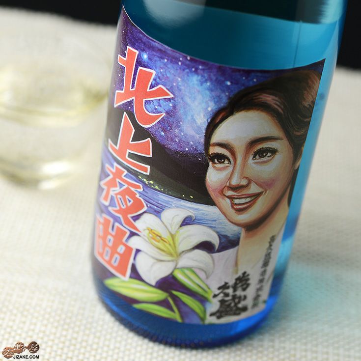 ◇喜久盛 純米酒 北上夜曲(きたかみやきょく) 生原酒 | 日本酒専門店