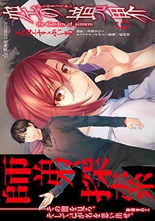 空の境界 the Garden of sinners 全画集＋未来福音 extra chorus 限定