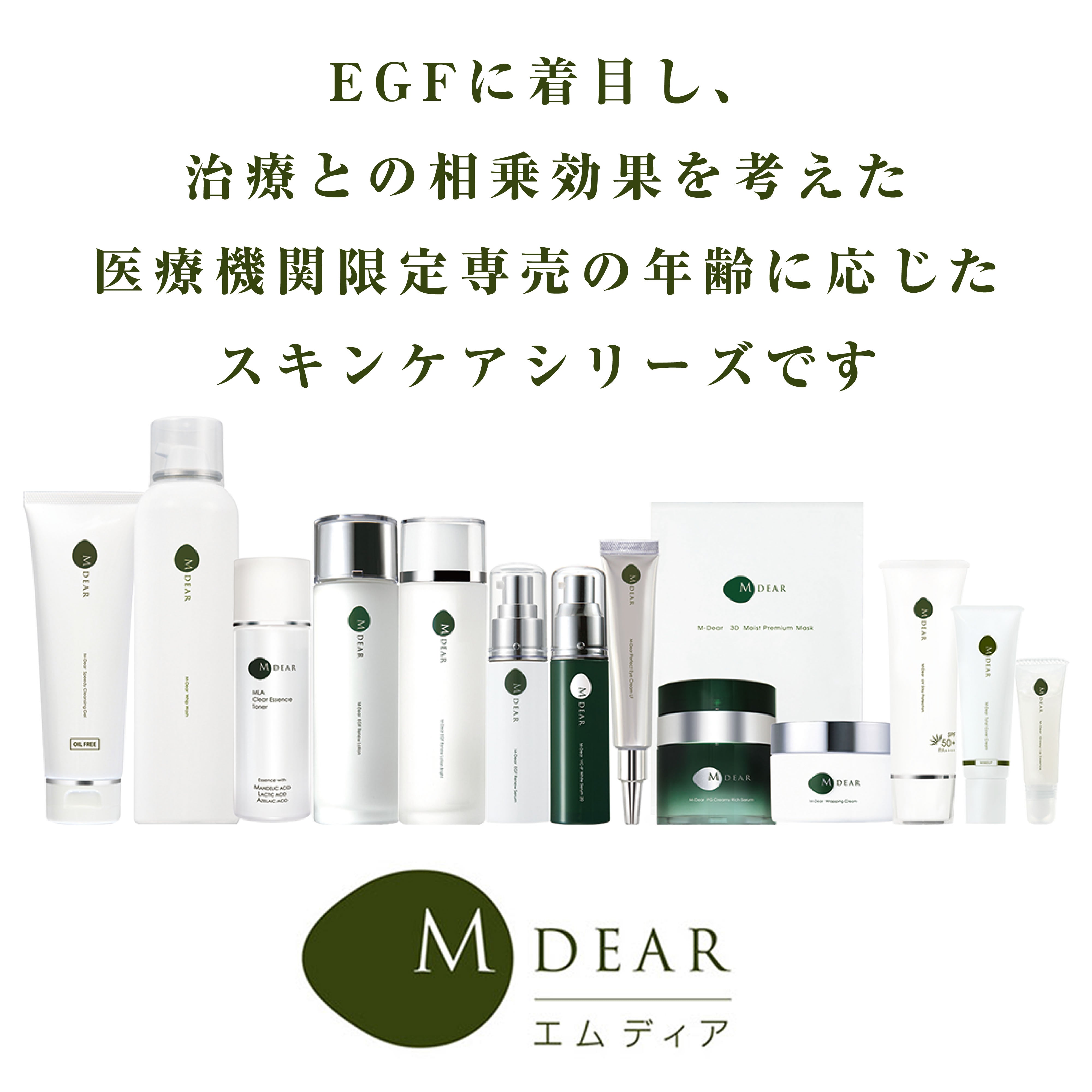 エムディア UVシルキープロテクション (SPF50+ PA++++) – sakuraclinic