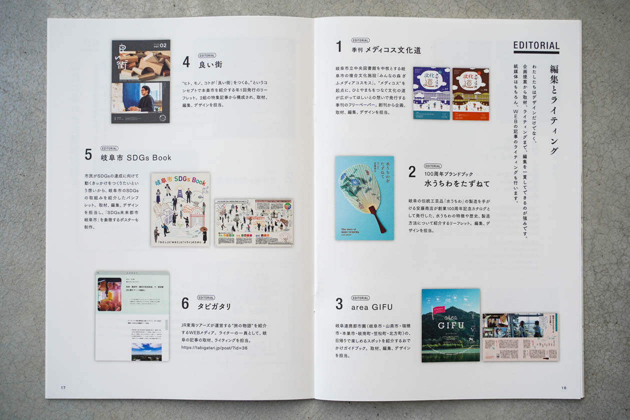 リトルクリエイティブセンターのパンフレット2023年版が完成しました