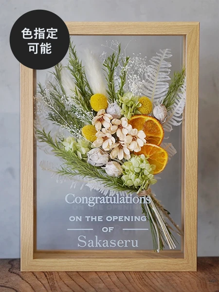 toBテスト】文字入れできるフレームアレンジ L wall スタンダード