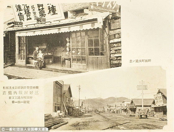 サハリンと日本 | NPO法人 日本サハリン協会