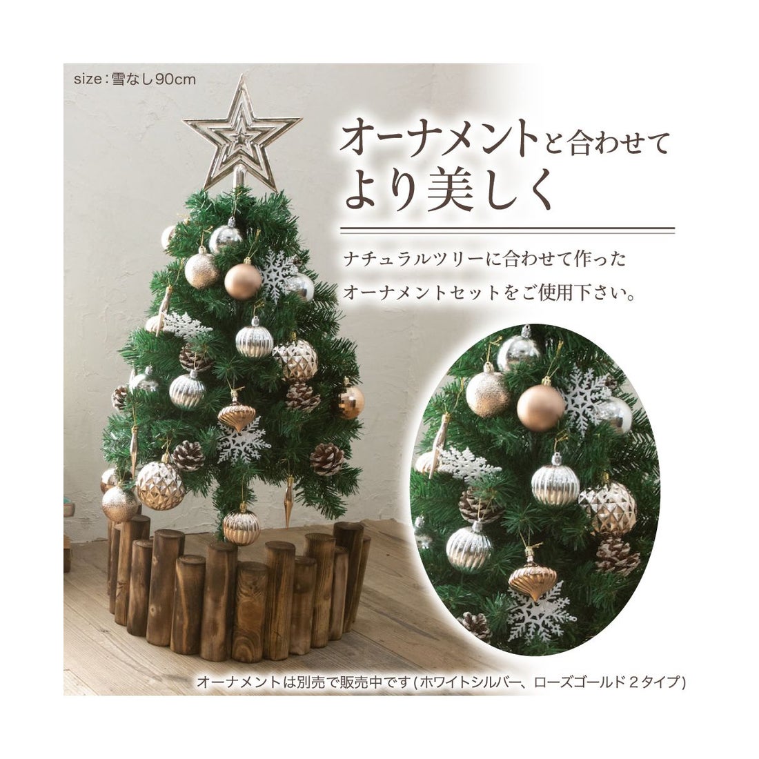 リバランス REBALANCE クリスマスツリー90cm （B） -靴＆ファッション