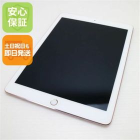 iPad Pro 9.7 (2016年) 中古 9,900円 | ネット最安値の価格比較
