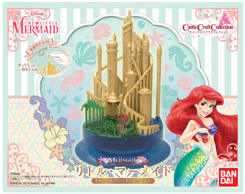 アリエルが住むお城が自分で作れちゃう！金色の塔やサンゴまで再現した