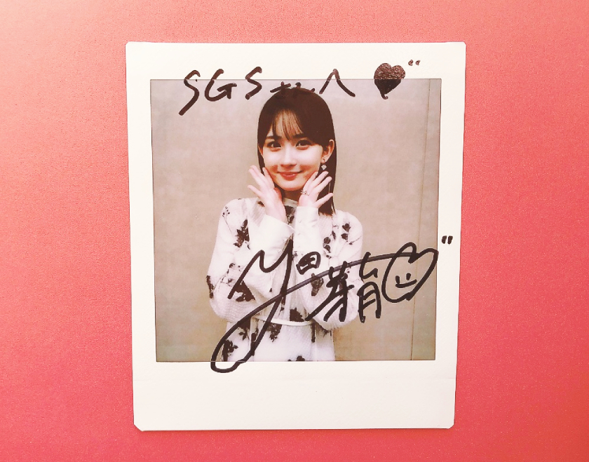 映画『うちの弟どもがすみません』畑 芽育 インタビュー記念 “直筆