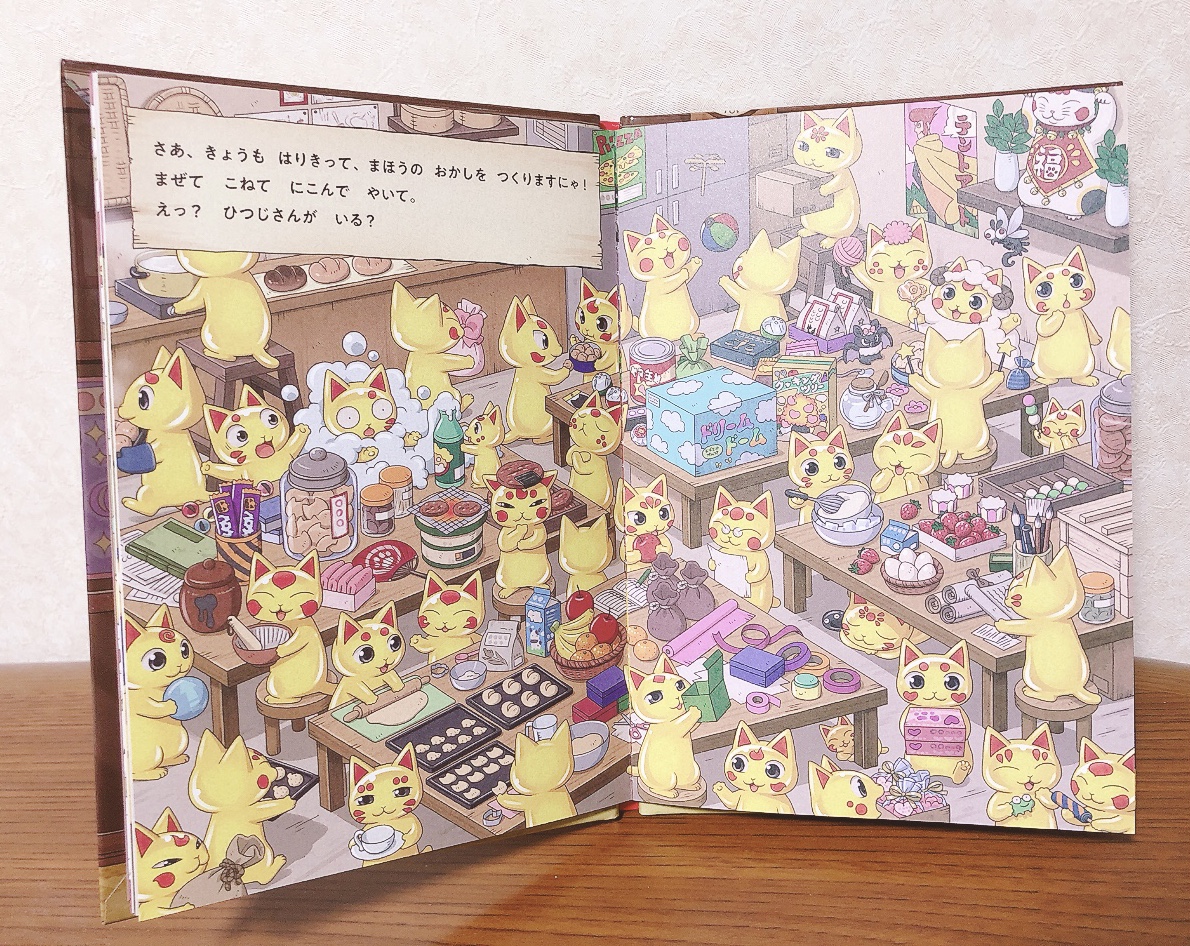 ベストセラー「ふしぎ駄菓子屋 銭天堂」がほんのハッピーセット®に初