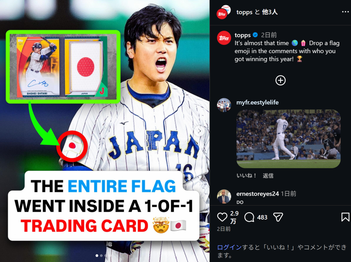 侍ジャパン・大谷翔平が背負った“日の丸”を封入 世界に1枚しかない