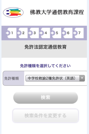 中学英語教員免許は免許法でとれば、おトク！ | センセースタイル