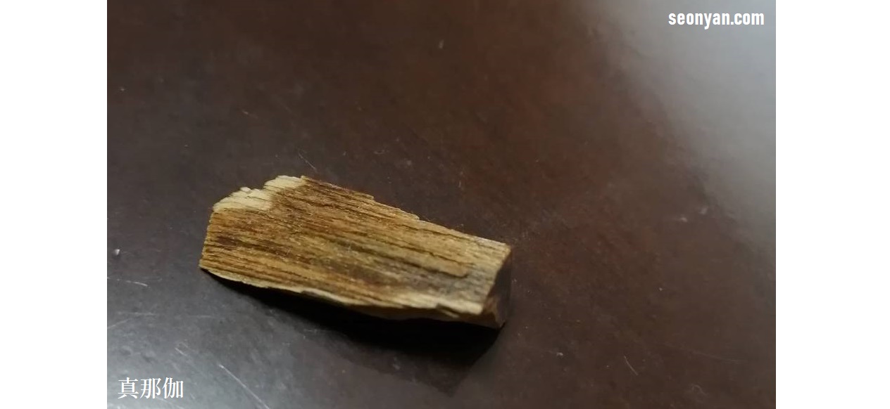 真那賀と真那伽 | 茶の穂 香木と本気の茶