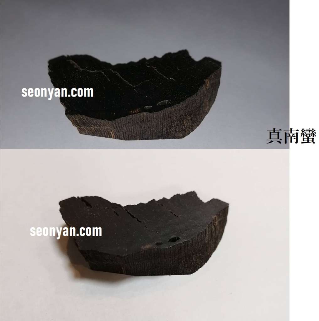 真南蛮 香りとその記録 | 茶の穂 香木と本気の茶